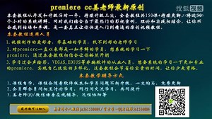 premiere教程 premiere教程视频 pr基础教程 pr高级教程 pr高清教程