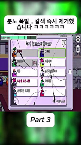 어몽어스에서의 갈색 임포스터 제거 미션!
