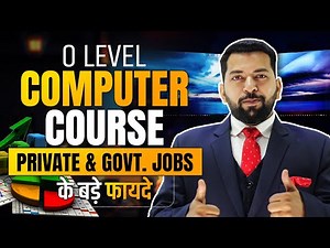 What is O Level Computer Course | O Level Course के फायदे और नुक्सान | O Level Course Full Detail