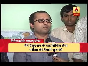 Inspiring Stories Of Those Who Got Success In UPSC Civil Services Exam 2017 | ABP News