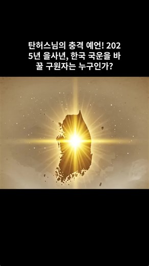 TikTok의 미스테리 탐구소