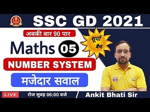 SSC GD CONSTABLE 2021 | SSC GD SURYA BATCH | Maths by Ankit Bhati sir