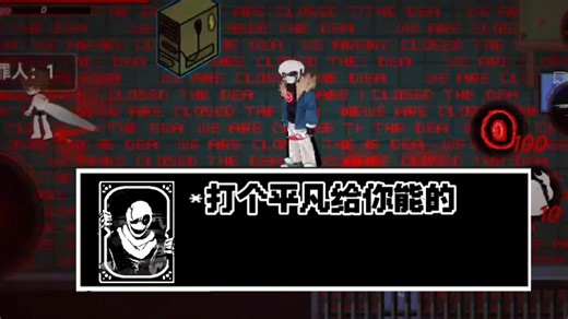 [噩梦本源] 名师Gaster在线招人