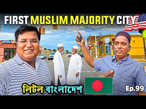 Inside America's First Muslim Majority City - Hamtramck MI 🇺🇸 Little Bangaldesh