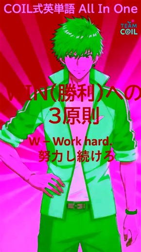 COIL式All In One WIN 01