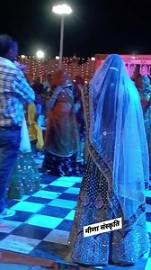🌹💕 meena girl dj dance 🔥🔥🔥🔥🔥🔥🌹💕 #मीणा #meenageet #ladiesdance #djdance #meenawati #meena #dance #viral | मीणा संस्कृति
