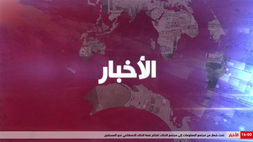 🔴 موجز الأخبار 🎙📻 🇹🇳 | Radio Nationale Tunisienne - الإذاعة الوطنية التونسية