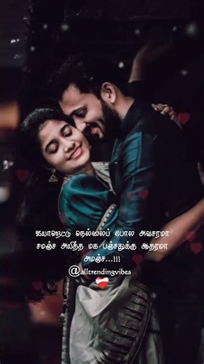 Thamarai Poovukum Song Lyrics#tamillovestatus #kadhalbeats #evergreen #truelove#trendingshorts