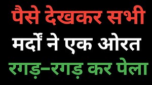 81K views · 1.5K reactions | Hindi Audio Story | Hindi Audio Story | Facebook