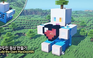 【Minecraft】如何建造巨型ManDooMiN教程（ManDooMiN）