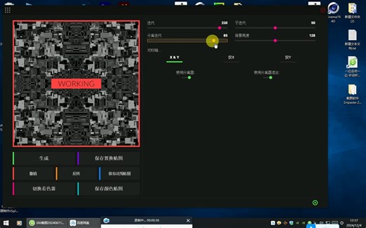 电子置换贴图制作JSplacement分享