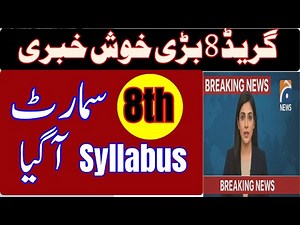 🔥 8th Class Smart Syllabus 2025-26 | PECTA Issued Official Short Syllabus | Don’t Miss Big News!