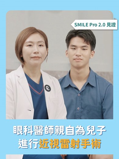 大學眼科近視雷射手術 - 清晰視界的新選擇