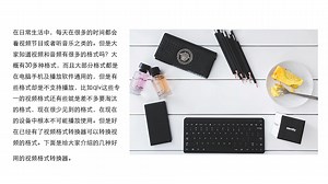 免费好用的视频格式转换器是哪个呢——迅捷视频转换器