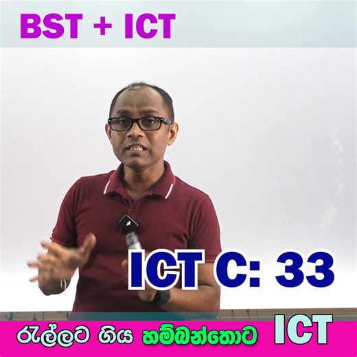 BST ICT RESULT - HMBANTOTA https://drive.google.com/file/d/15icjJjnyjmobExv0-QN2B-m7jZ3vDwhq/view?usp=sharing | Roshan Rolanka