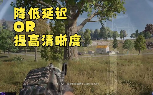 降低输入延迟.提高清晰度!``````````