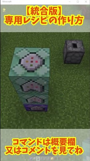 【知らないと損？】統合版で自分だけのレシピを追加するやり方【マイクラ 統合版 裏技】