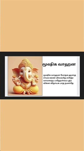 Ganapathi Mantra for ganesha blessings and for success🙏🙏