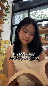 Reading is relaxing, they say | AZ BOOKS