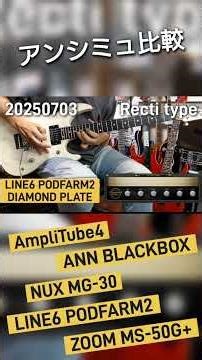 Higain amp modeling comparison Amplitube blackbox line6 nux MG-30 MS-50G+ ANTHEM IMMORTAL BIND