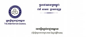 Labour Law 1997 - Welcome to The Arbitration Council