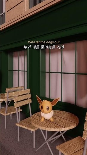 Baha Men - Who Let The Dogs Out