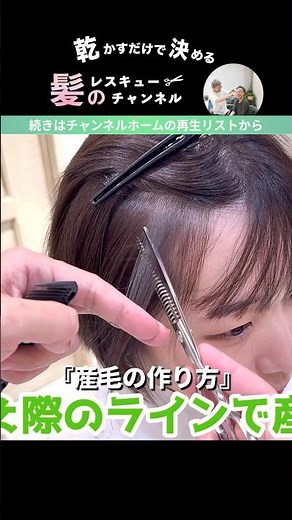 How to hide baldness #hairdresser #howtocut #cuttutorial