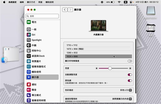 macOS 15 Sequoia 屏幕分辨率 HiDPI 缩放设置