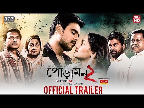 Poramon 2 Official Trailer | Siam | Pujja | Rafi | Sayed Babu | Bapparaj | Jaaz Multimedia Eid 2018