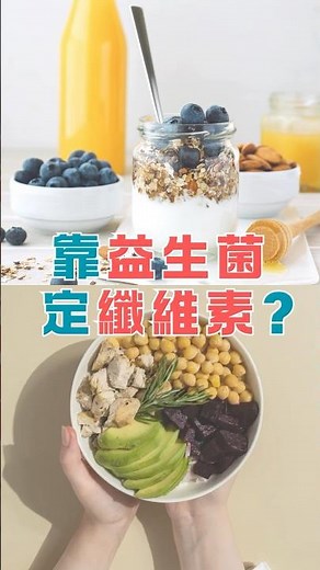 護腸強腎有辦法