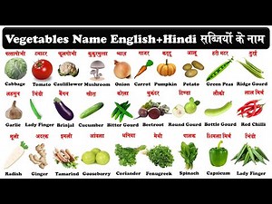 Vegetables Name in English and Hindi with pdf | Sabjiyon ke Naam | सब्जियों के नाम |