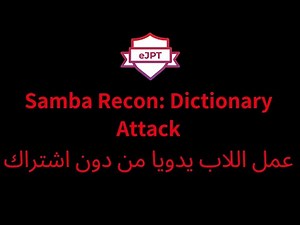 Samba Recon Dictionary Attack