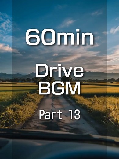 【 Drive BGM / Part 13 】 作業用・勉強用・リラックス用などに使える、洋楽ドライブソングBGM動画です。 気に入った曲があればセーブして好きな時にお聴きくださいね。 曲のリクエストや感想などのコメントもお待ちしてます！ それではどうぞ、ごゆっくり♪ #BGM #作業用bgm #勉強用BGM #リラックス音楽