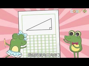 ãç´ é¤åç«ããè§£é¡ãç¹ªè£½ä¸è§å½¢ | æ¸å­¸ | åä¸æè²å¹³å°