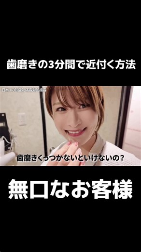 接客術をマスターしてお客様と近づこう！