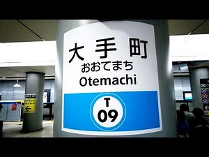 【4K乗換動画】東京メトロ 東西線 大手町駅―東京駅 新幹線 乗換え PIMI PALM2 で撮影4K30P