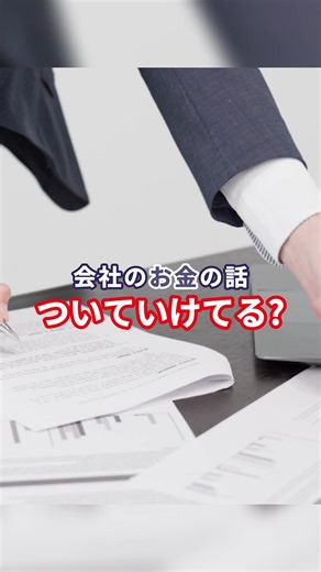 簿記3～1級まで目標に合わせた講座を幅広くご用意。あなたも今年は大栄で簿記のプロを目指しませんか？ | 資格スクール 大栄