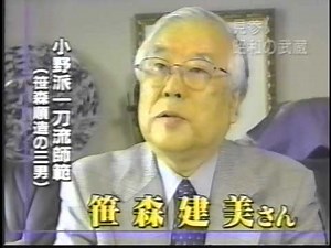 日本の武道を救った武人 國井善弥
