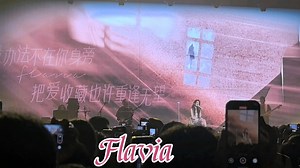 《Flavia》 陈昊宇福州场 cut 高清版