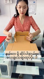 2.2K views · 42 reactions | နယ်customersတွေ ဘာကြောင့် 7 Glory မှာ...