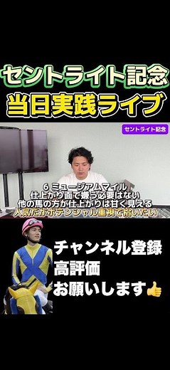 [Saint Lite Memorial 2025] Sunday practice has been hitting the mark for four weeks! Will the exc...