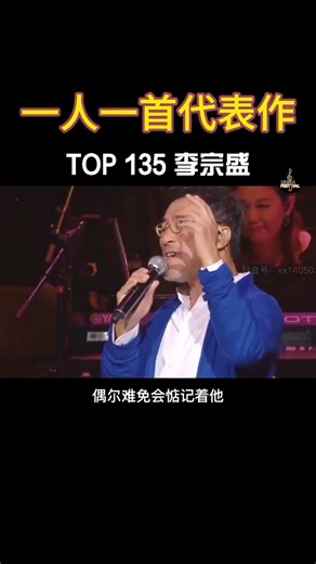 初听不知曲中意 再听已是曲中人！#李宗盛 #张艾嘉 #爱的代价 #经典老歌 #音樂