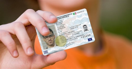 Προθεσμία για νέες ταυτότητες: Μην χάσετε την ευκαιρία μέχρι το 2026