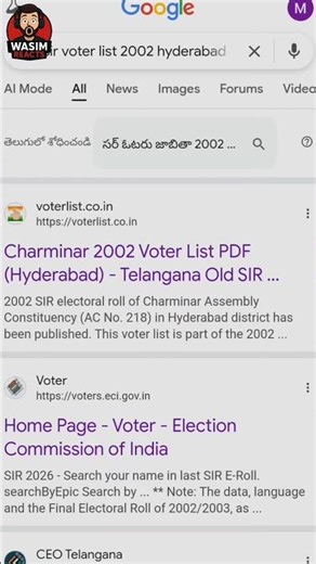 Voter List Me Naam Gayab? Yeh Simple Solution Dekho ⚡#SIR2002 Voter list #electioncommission #shorts