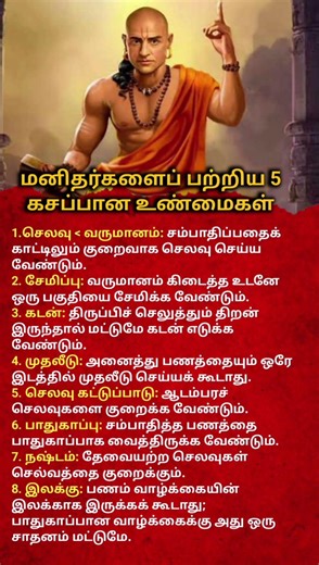 Kautilya’s 2000-Year-Old Money Secrets That Still Work Today 💰 | Ancient Financial Wisdom#wealth