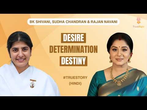 Turning Pain Into Power: BK Shivani, Sudha Chandran, Rajan Navani