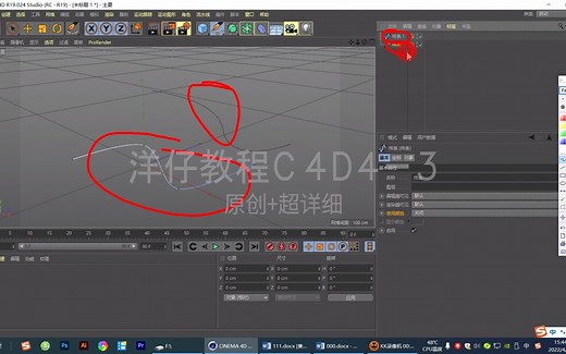 C4D cinema 4d 4-3 合并分段、断开分段、分裂片段详解