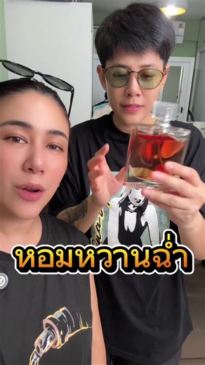 สูตรน้ำหอมที่จะทำให้คุณหอมจนคนทัก