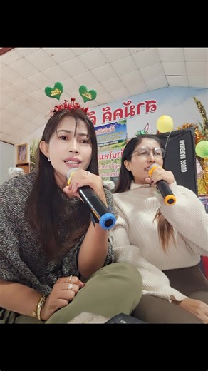 เสร็จสิ้นงานเเล้วร้องได้🤩🥰 ก้อนหินสิ้นใจ🎼🎶 #งานจับฉลากของขวัญหมู่๑๓ #สารวัตรสุภัสรา❤️🫰 #ผู้ช่วยสยมพร❤️🫰 | Supatsara Suwannasean