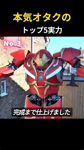 アイアンマンに本気なオタク トップ5の衝撃的な実力 😱🦾